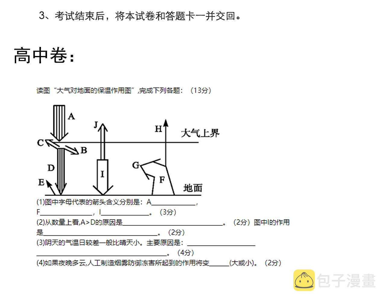 第113话 一切皆有可能77