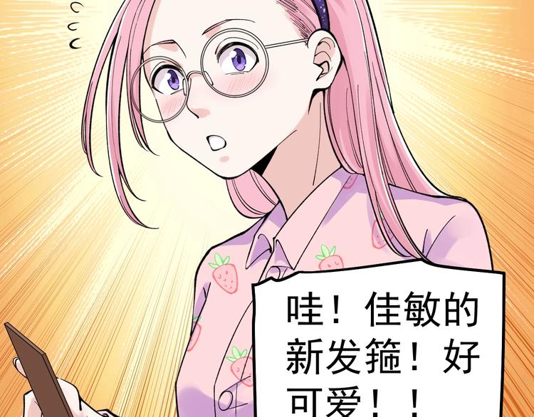 第66话 女寝的超级话题47