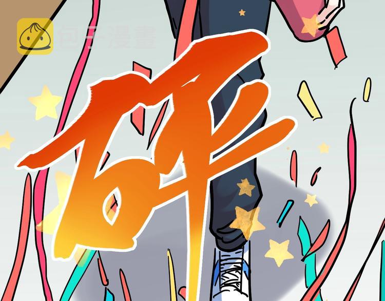 第49话 三班雄起75