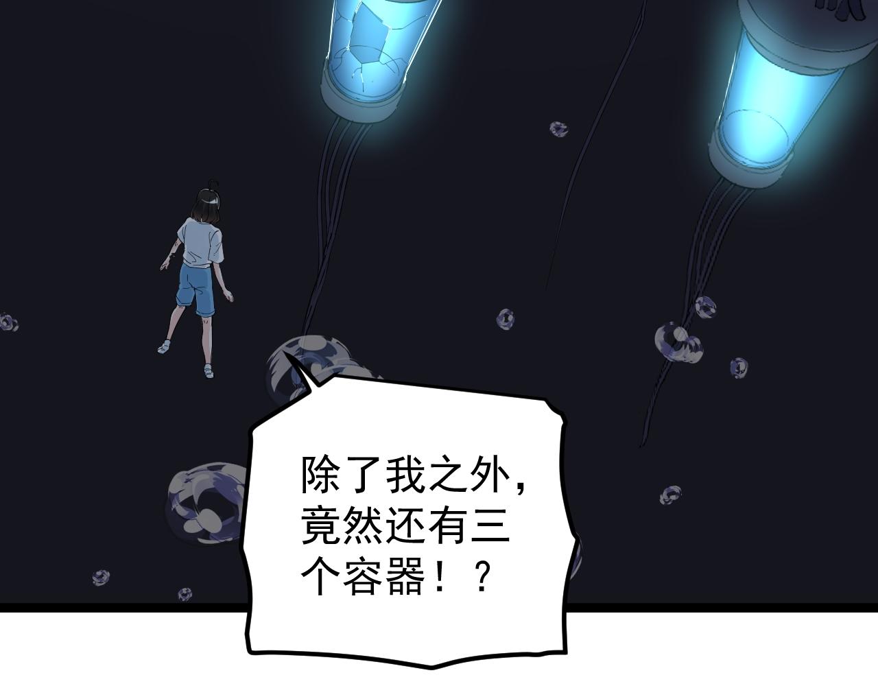 第201话系统的深处71