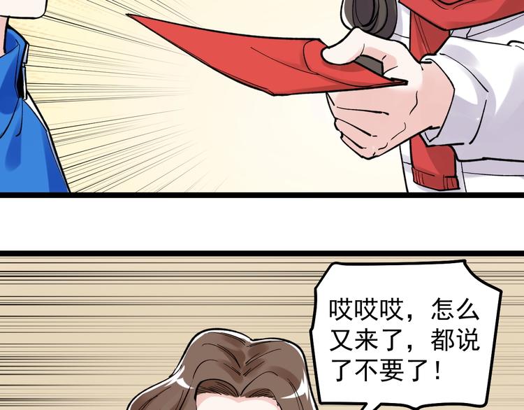 第78话 噶结棍啊66