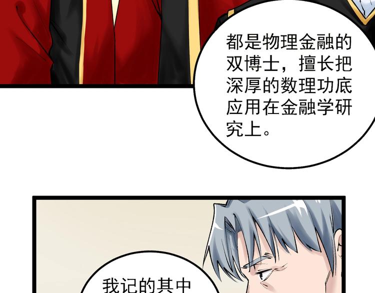 第72话 越博学越渺小30