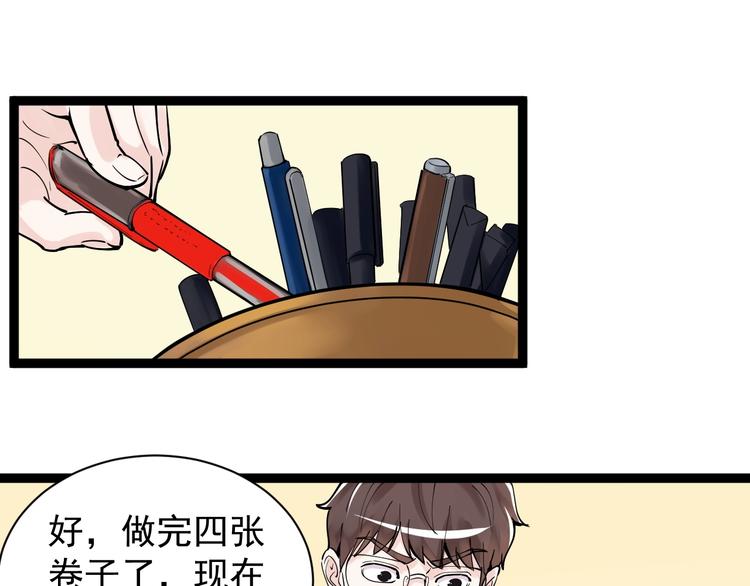 第4话 学习使我（妈）快乐！97