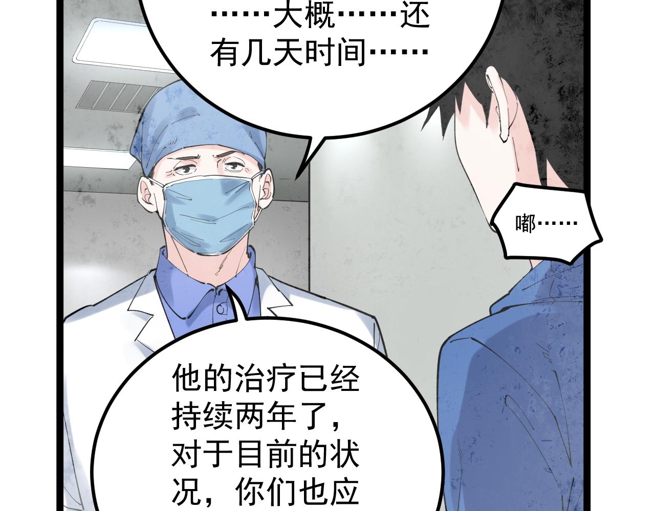 第182话 潘多拉的魔盒7