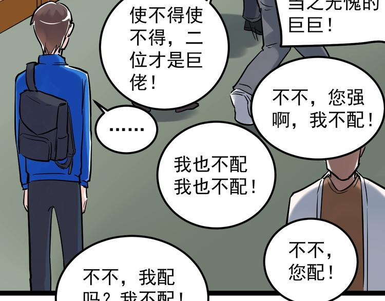 第27话 您奆，您奆166