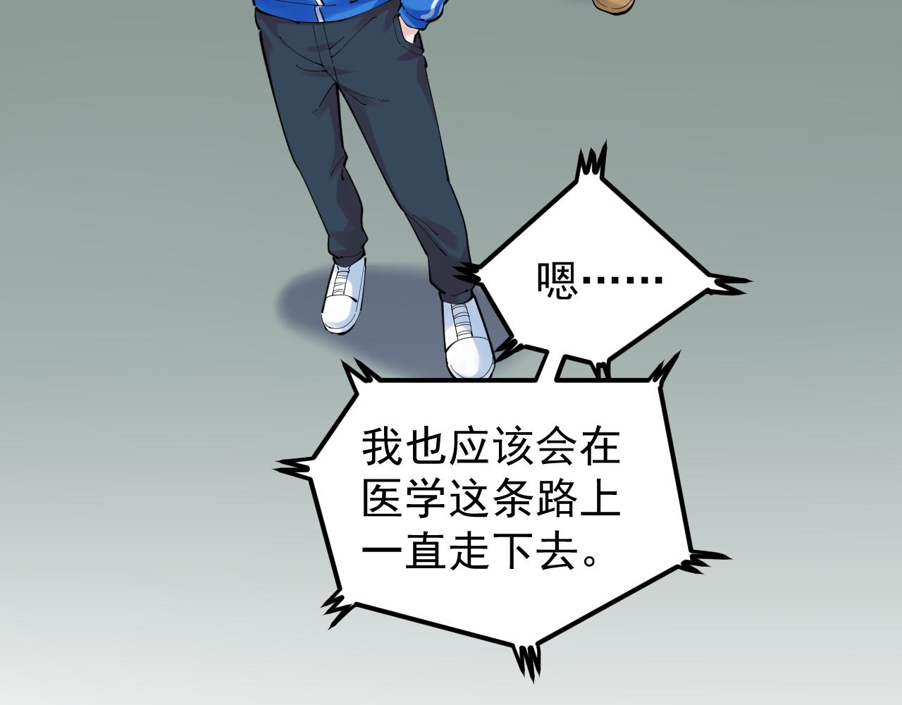 第149话 小小的嫉妒25