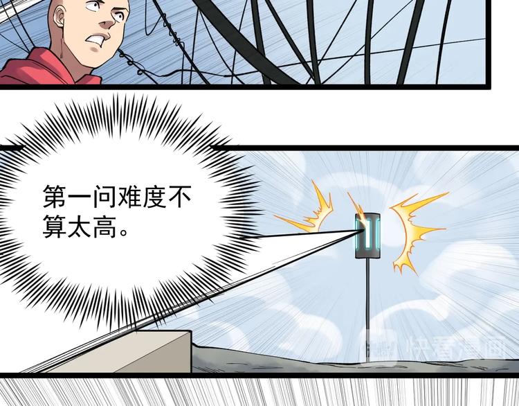 第55话 碰上彩虹吃定彩虹98