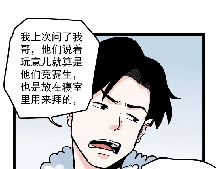 第46话 老师与家长80