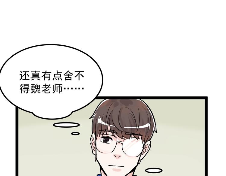 第37话 学习资料里真有资料112