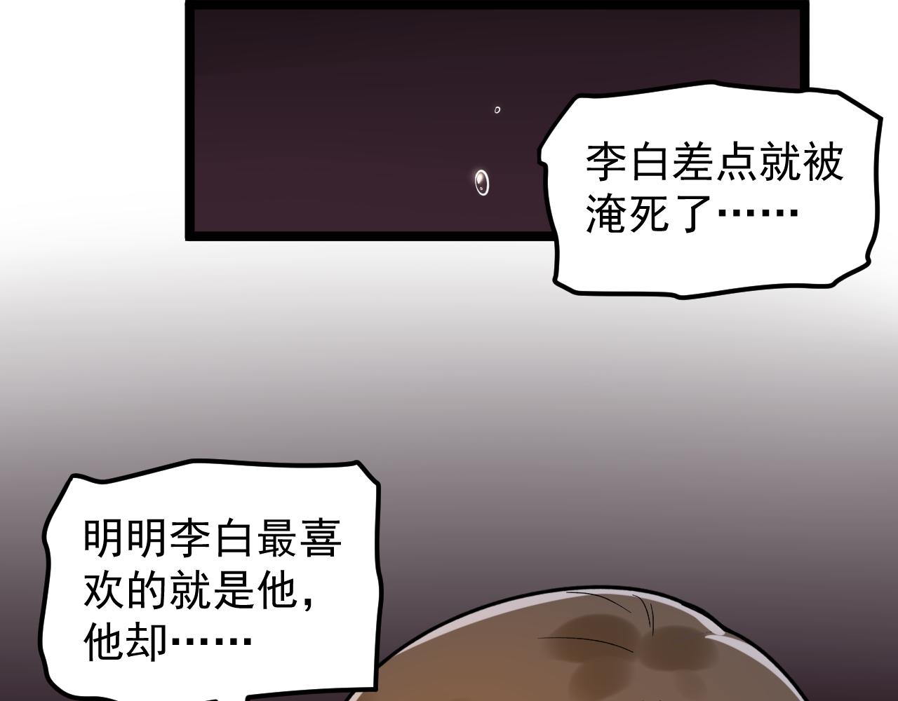 第178话 冷漠的吴斌72
