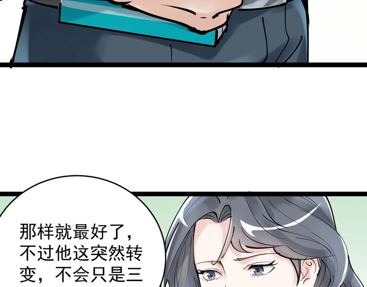 第2话 数学老师真牛批126