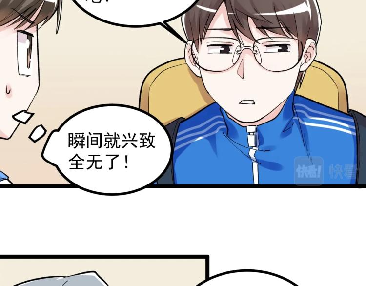 第91话 食堂再见小萝莉64