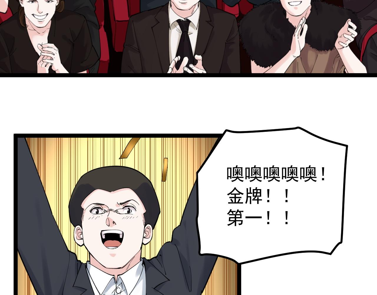 第170话 冠军庆功会53