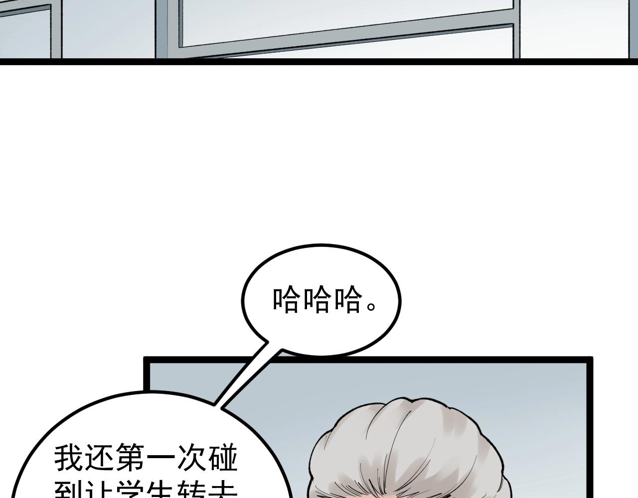 第128话 转班45