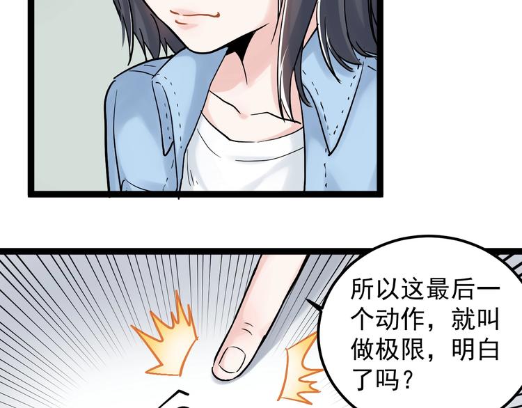 第25话 学霸仔之只手遮天14