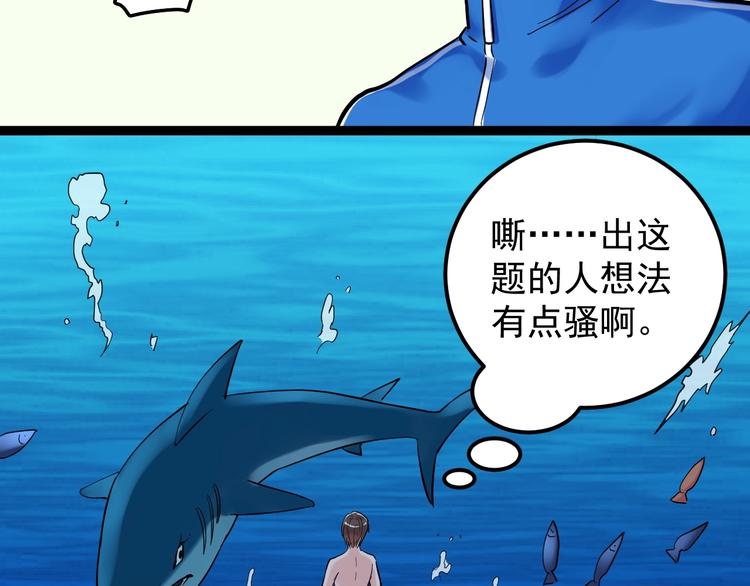 第22话 下笔如有神！65