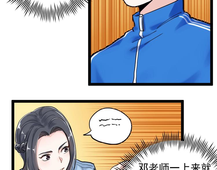 第25话 学霸仔之只手遮天7