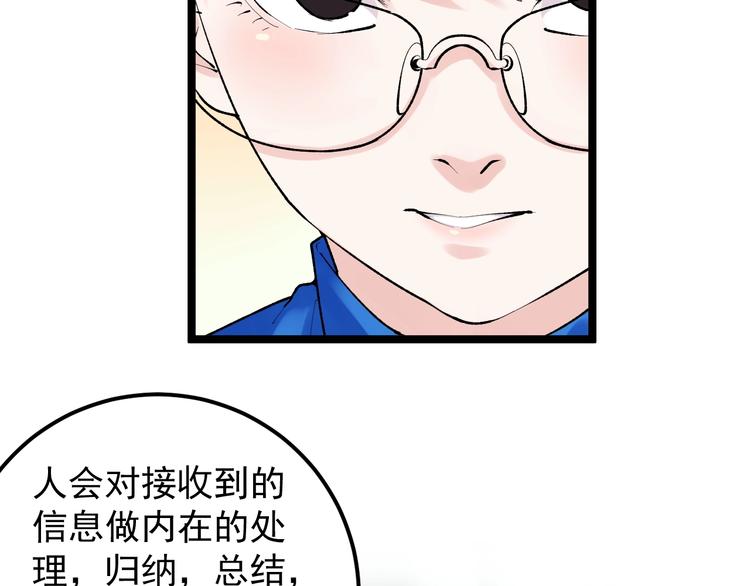 第83话 剃发明志61