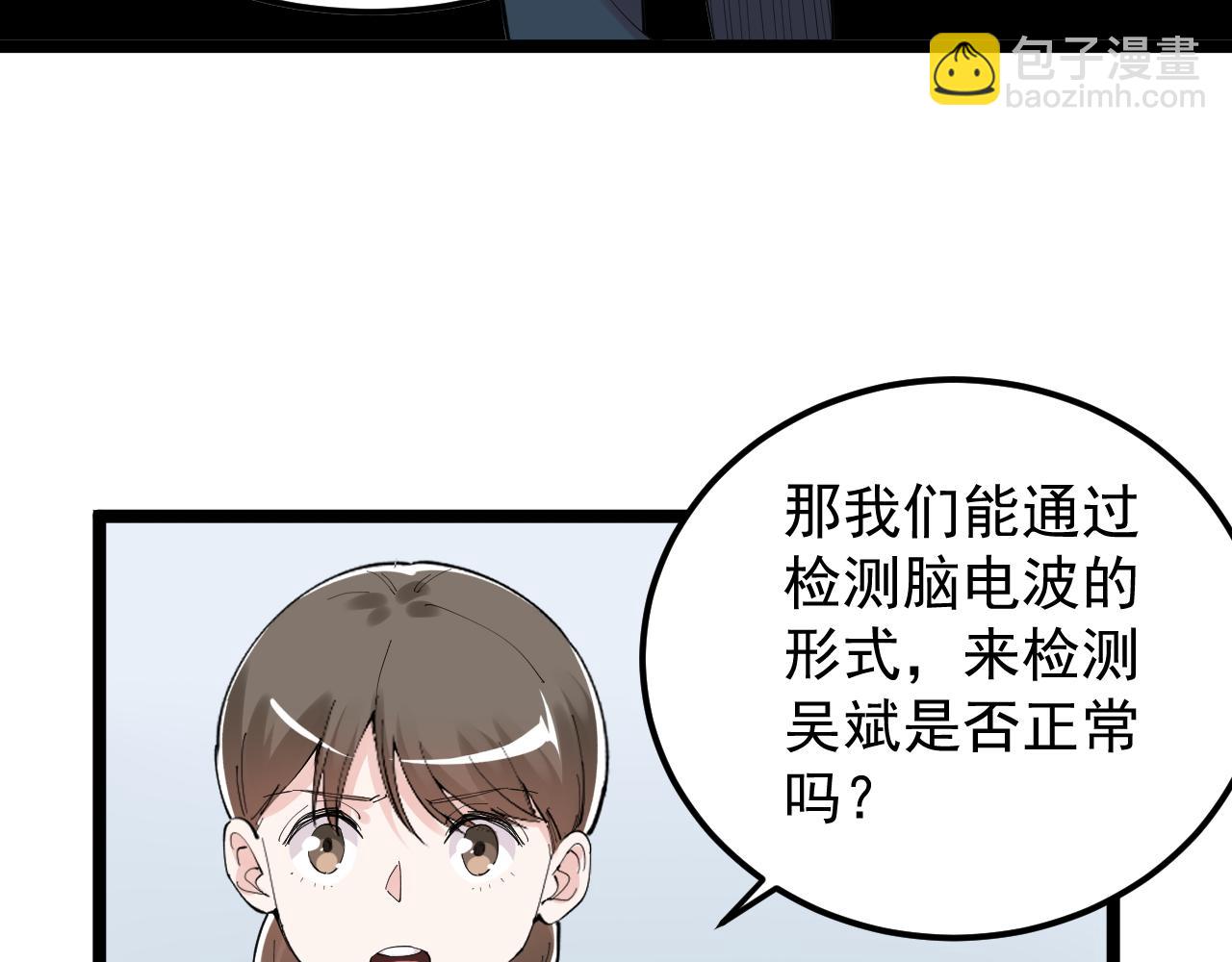 第191话实验室的震撼71