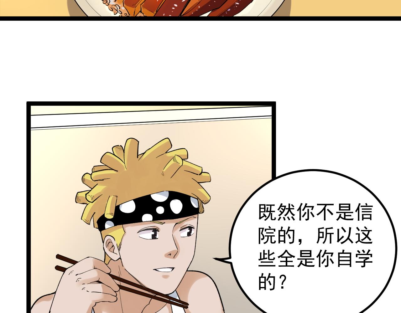 第154话 物理明灯11