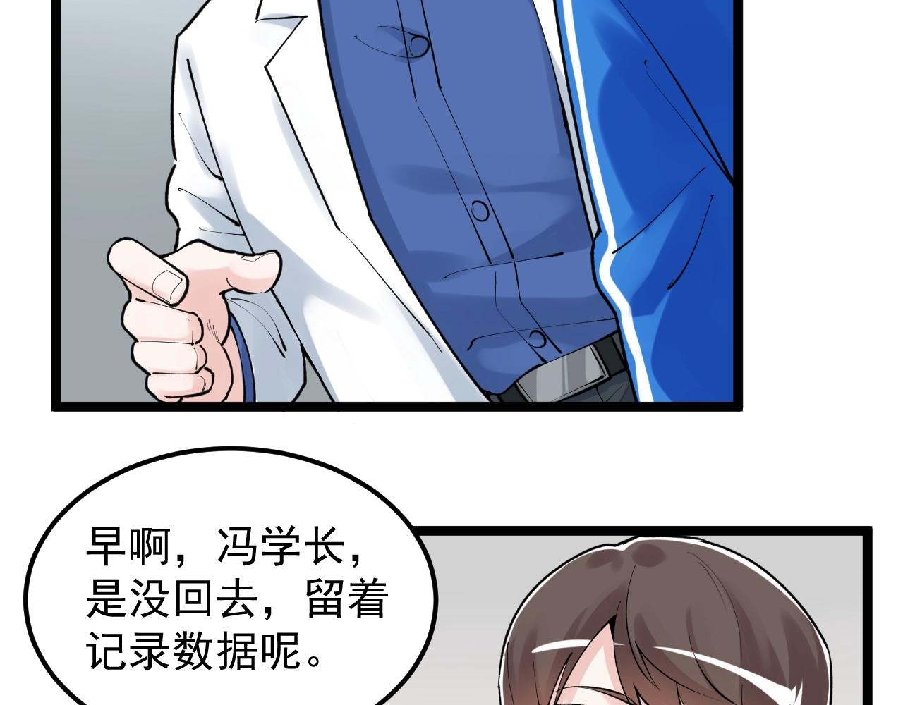 第135话 爆肝论文！65