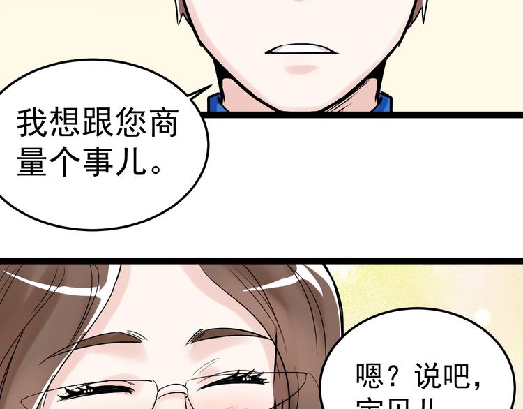 第14话 学吧，其乐无穷。121