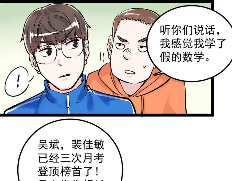 第41话 精五门89