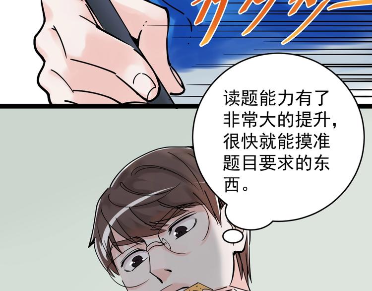 第12话 先学带动后学47