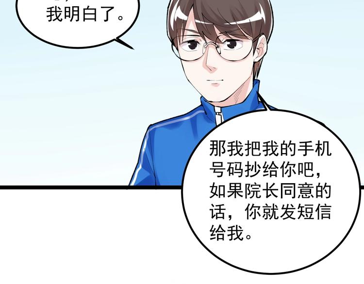 第82话 心事72