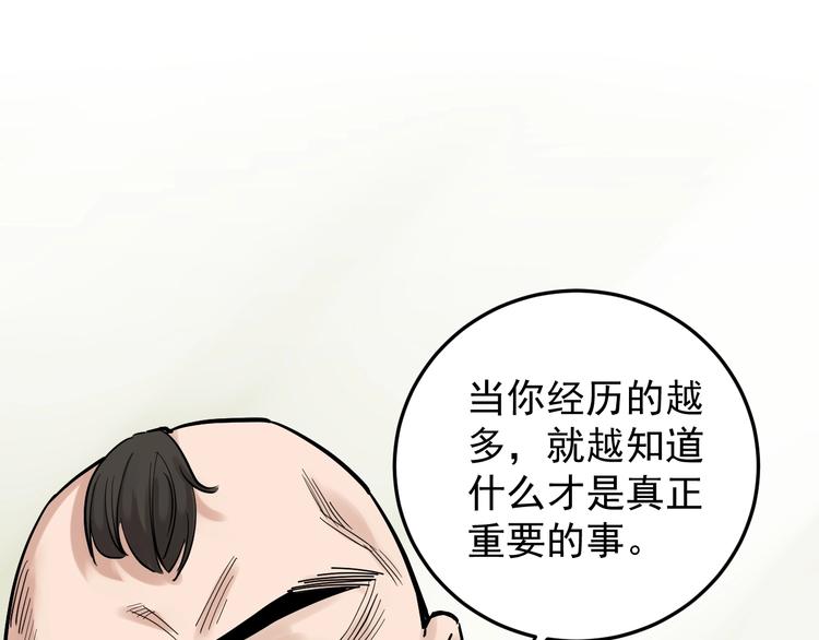 第38话 生而为人，斯米马赛…11