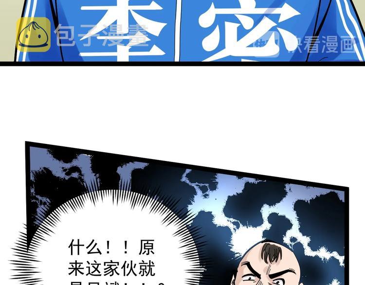 第34话 你是魔鬼中的天使56