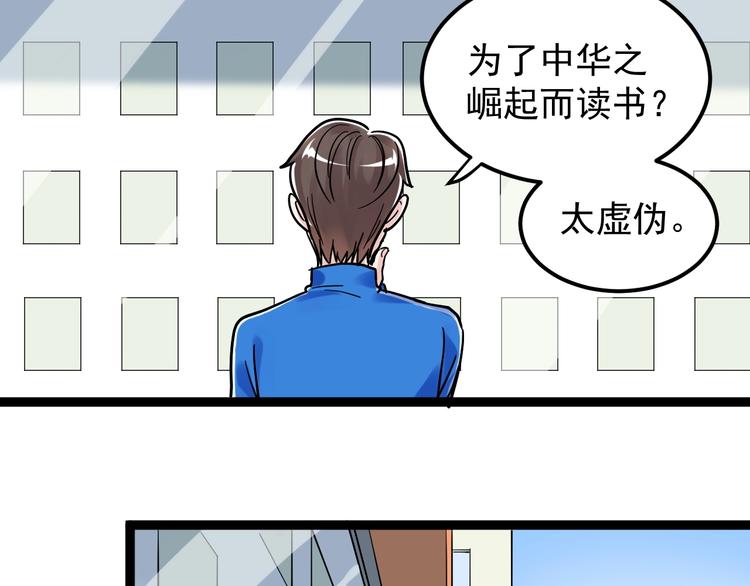 第47话 榜上有名109