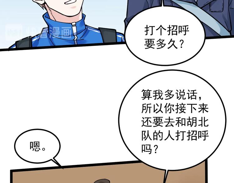 第51话 卧龙凤雏43