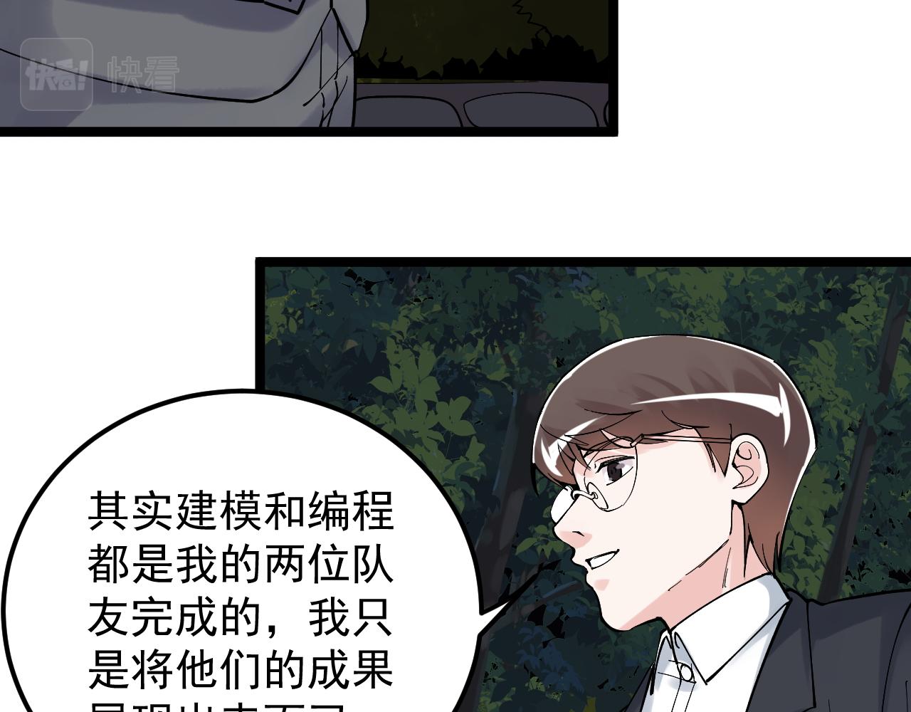 第170话 冠军庆功会86