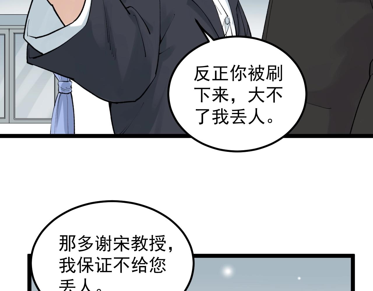 第128话 转班53