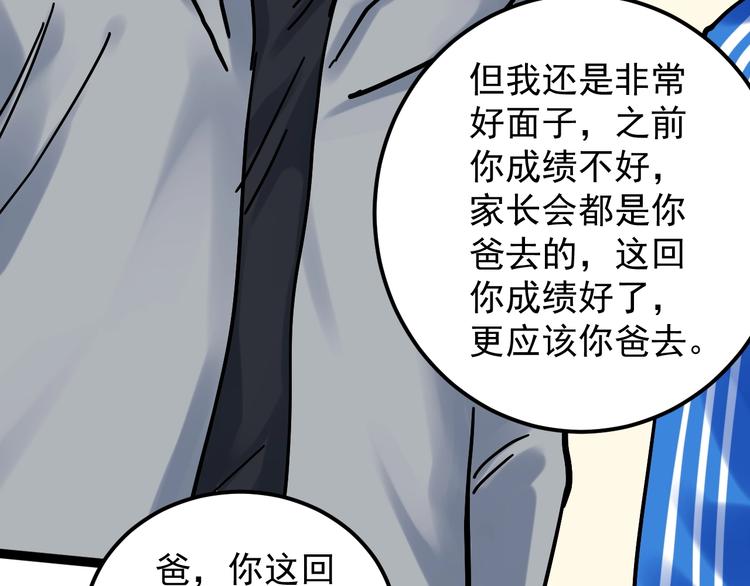 第44话 一袋米扛几楼！128