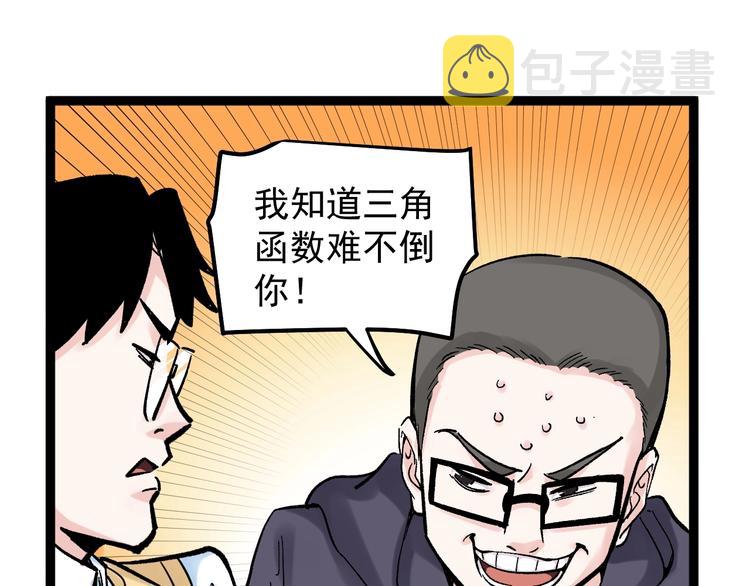第41话 精五门103
