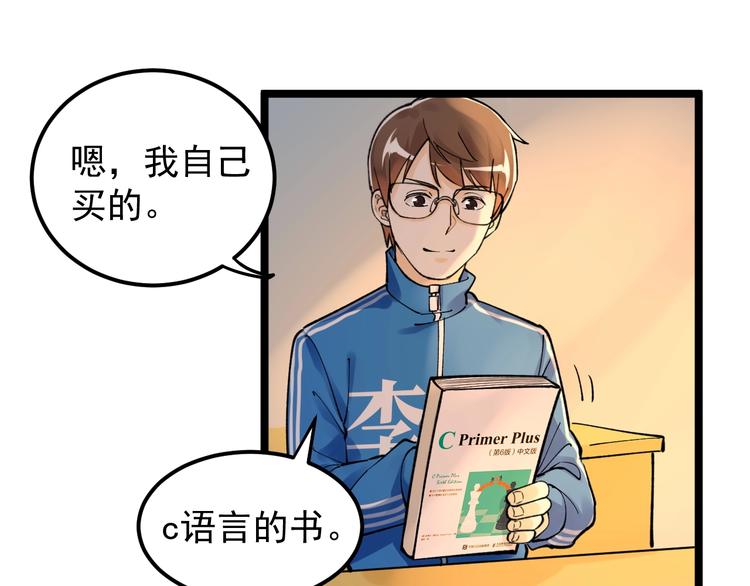第64话 温暖的三班69
