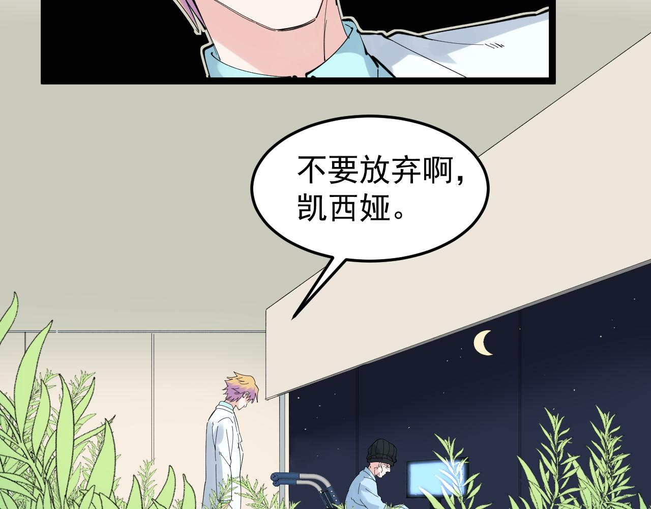 第210话 拯救我的爱52