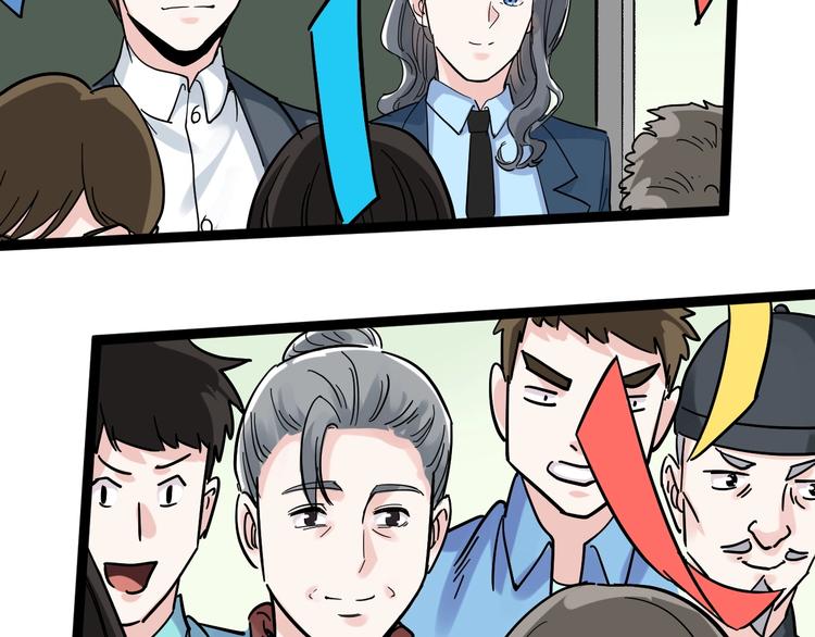 第49话 三班雄起84