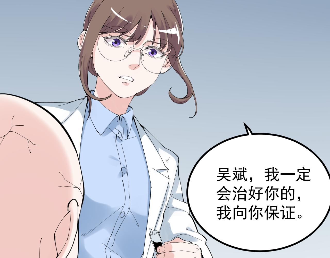 第195话科学岛78