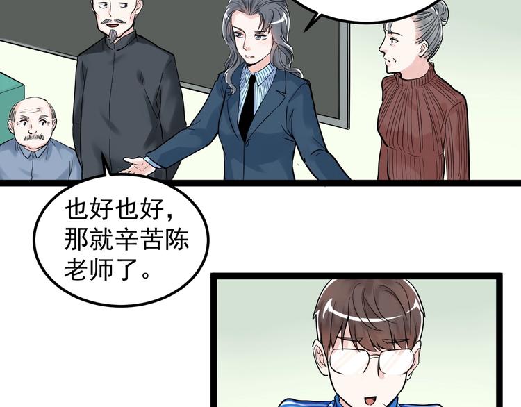 第22话 下笔如有神！36