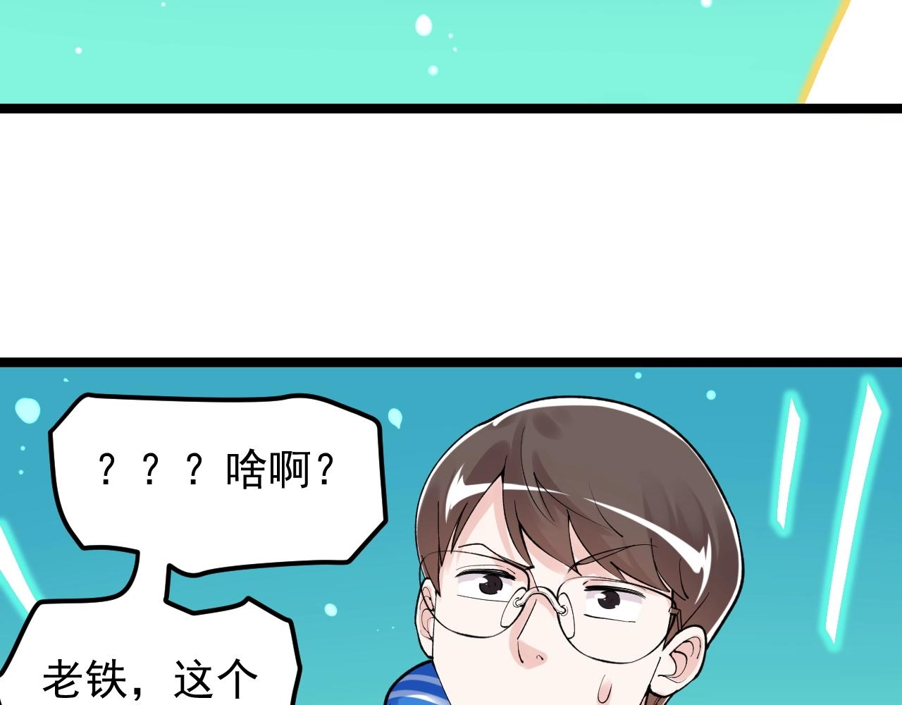 第136话 系统升级50