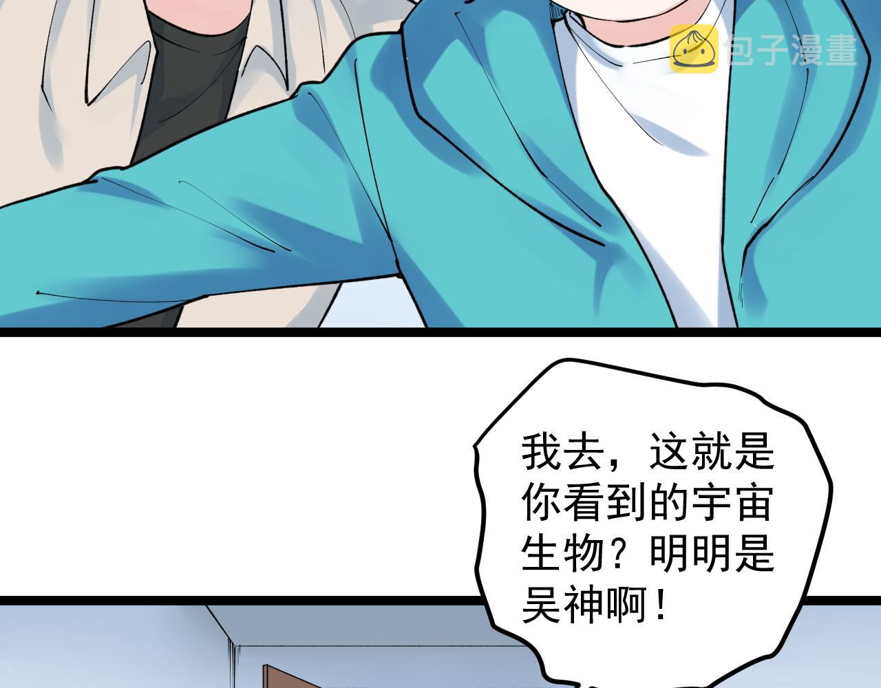 第138话 宇宙生物？40