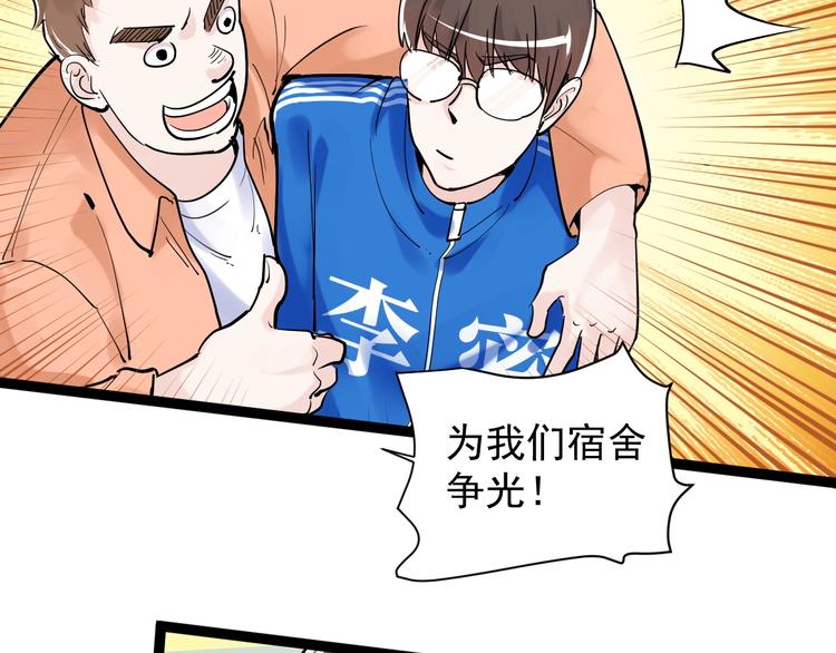 第6话 老师也有攀比心！109