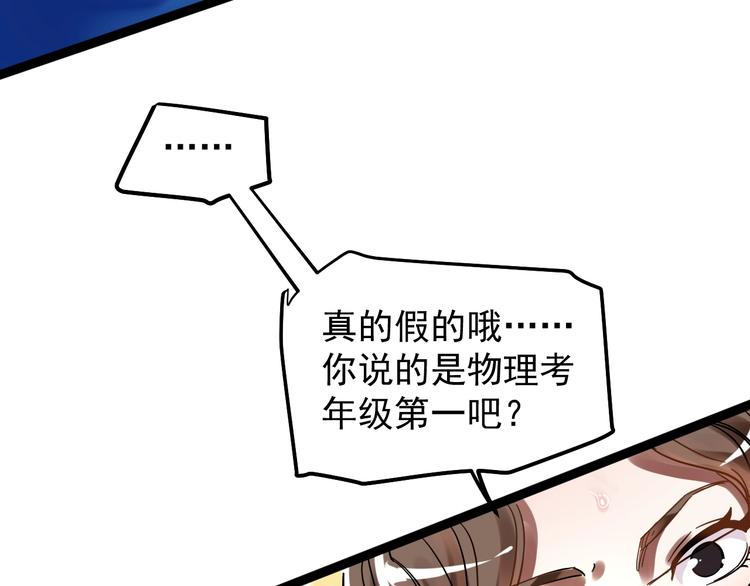 第44话 一袋米扛几楼！106