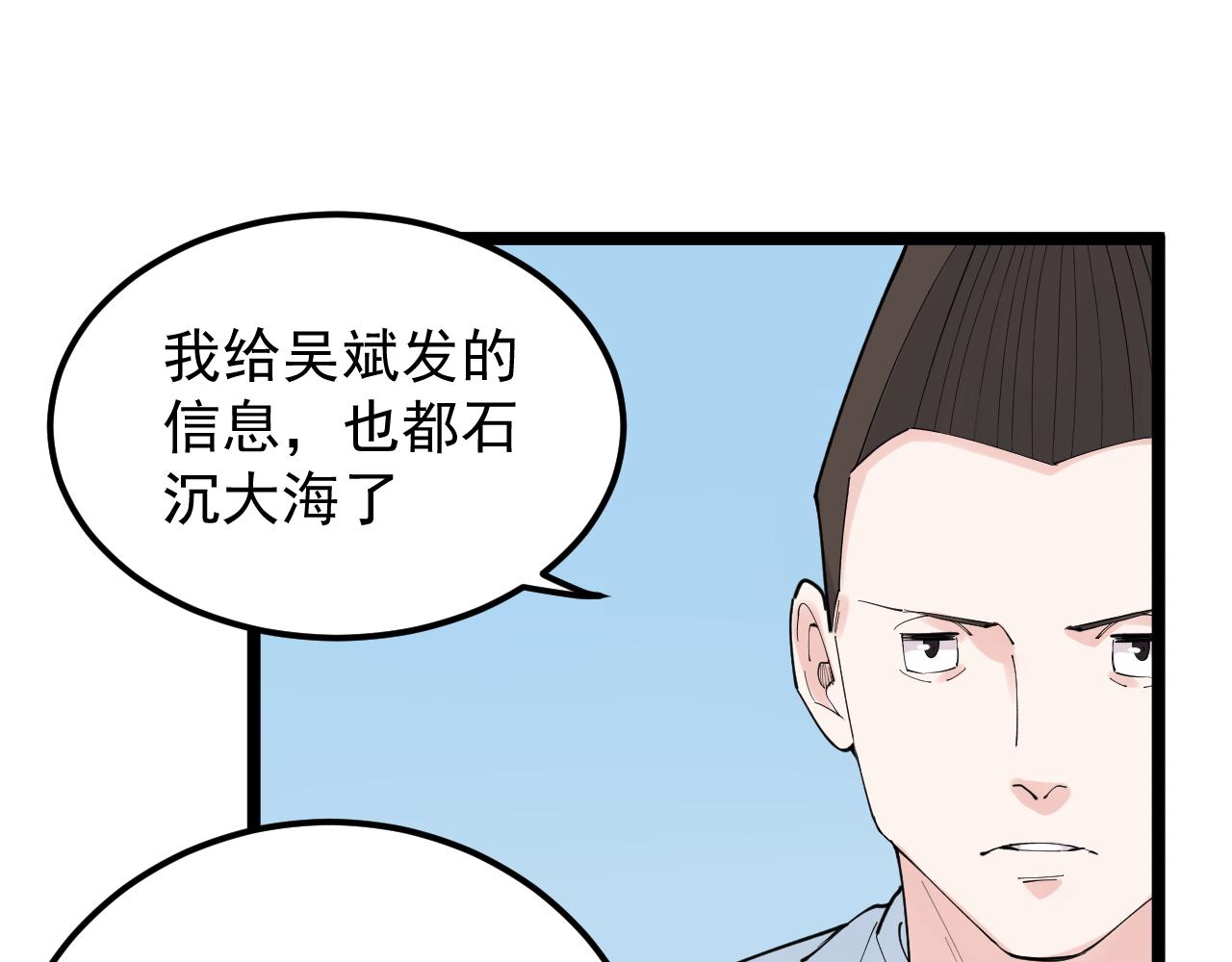 第190话吴斌楼58
