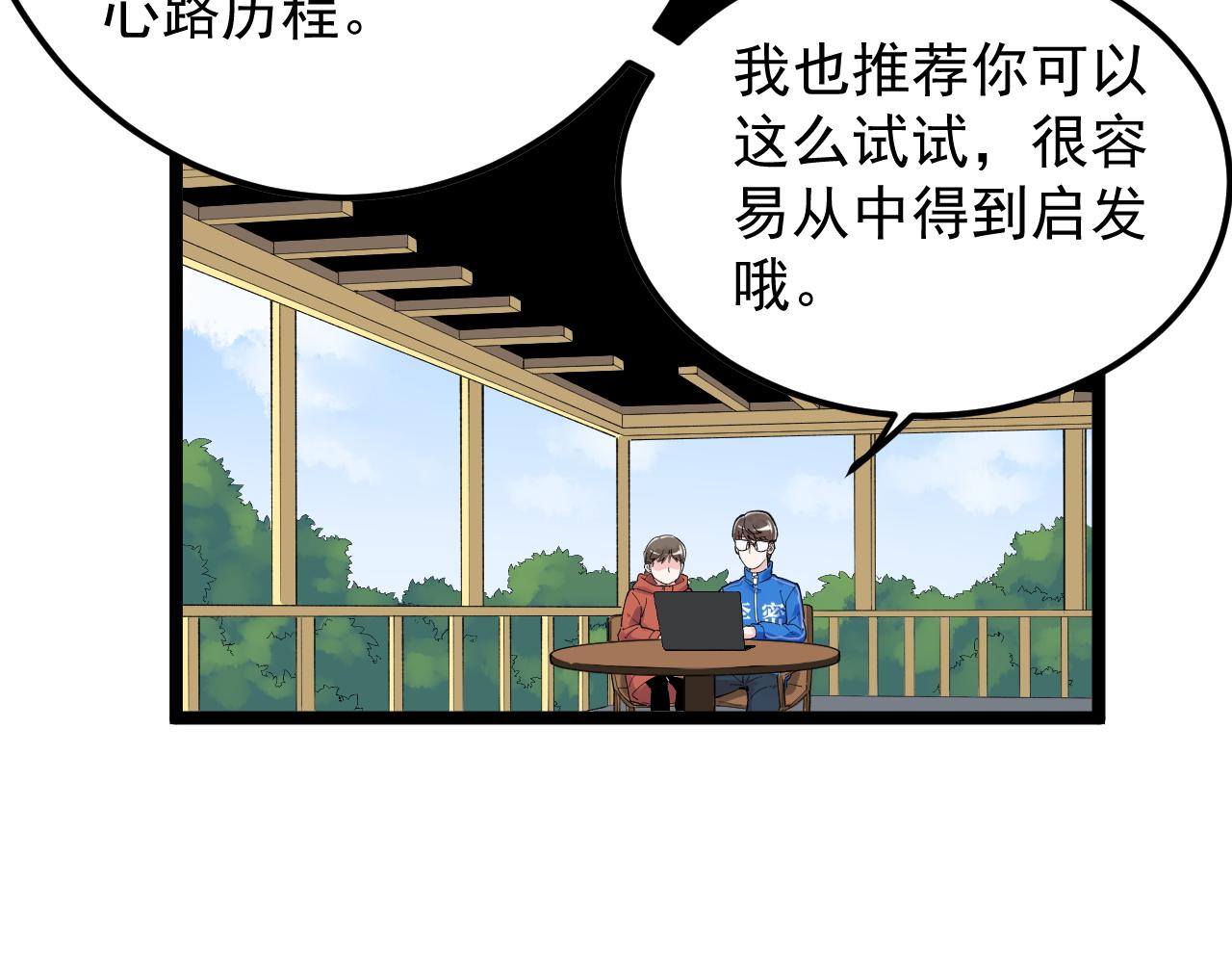 第177话 怪怪的67