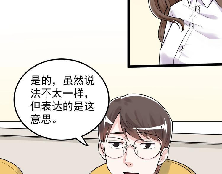 第81话 送闺女来了？68