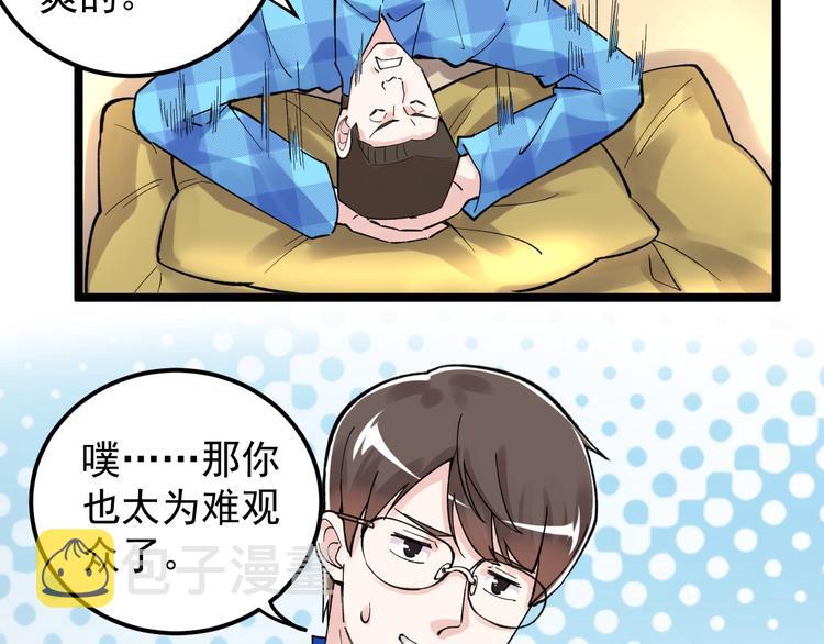 第58话 守业更比创业难65